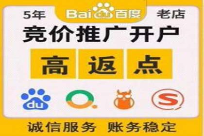 百度竞价个人开户经验谈